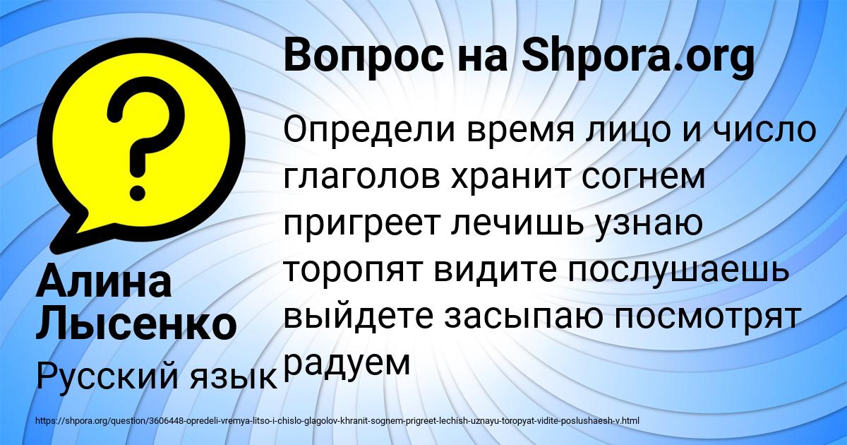 Картинка с текстом вопроса от пользователя Алина Лысенко
