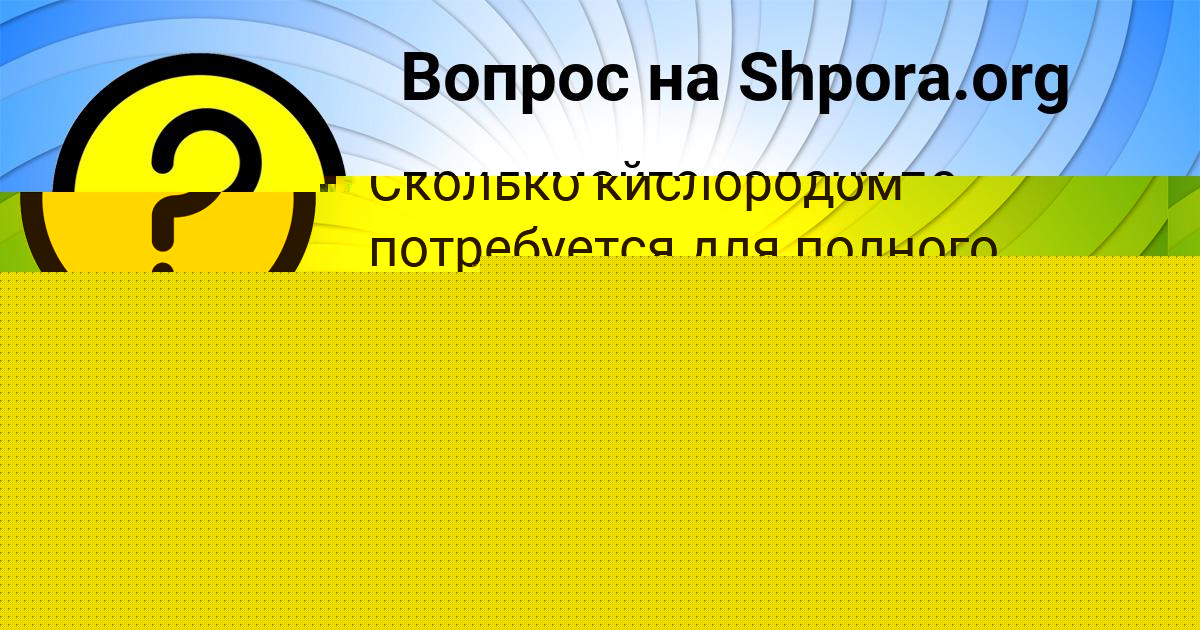 Картинка с текстом вопроса от пользователя Таисия Бессонова