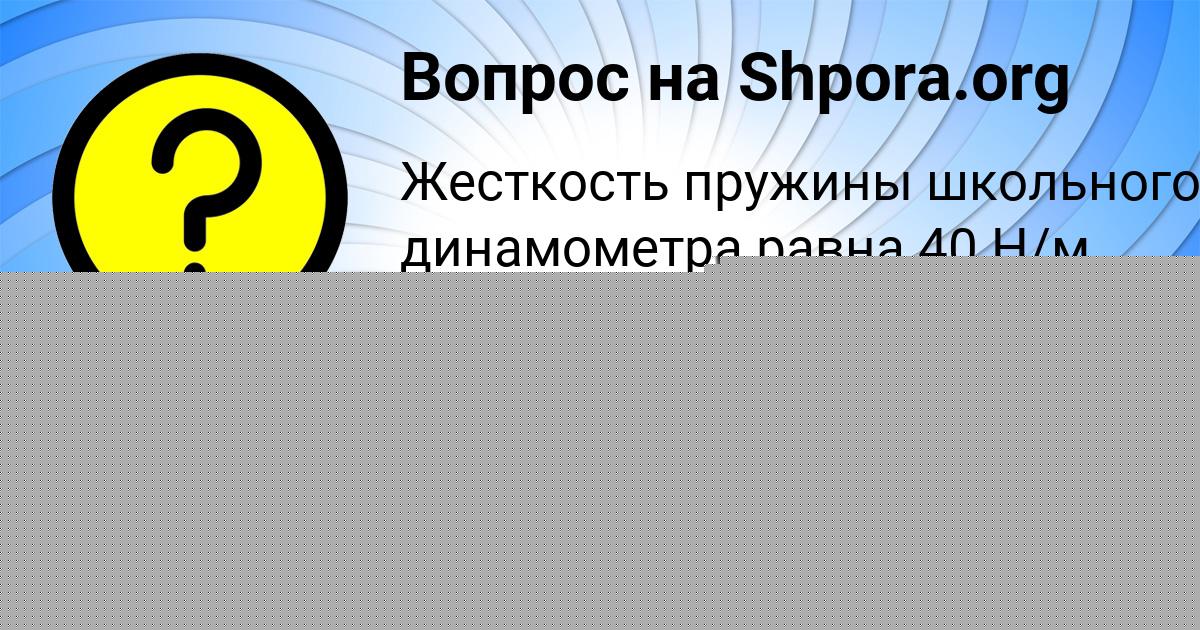 Картинка с текстом вопроса от пользователя Богдан Руснак