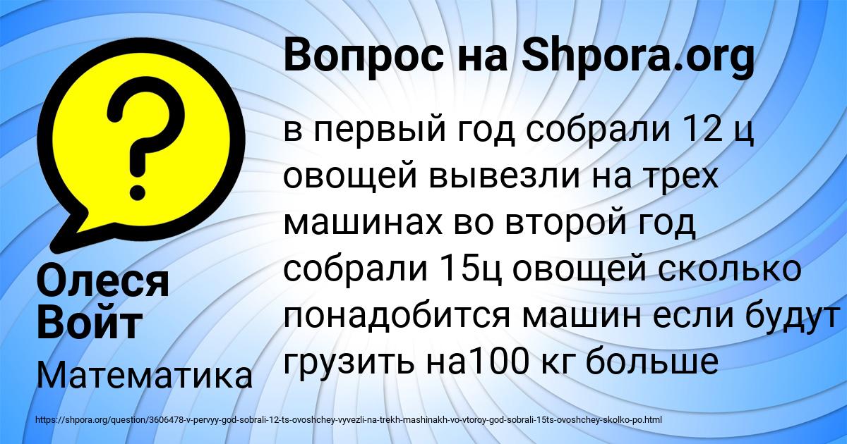 Картинка с текстом вопроса от пользователя Олеся Войт
