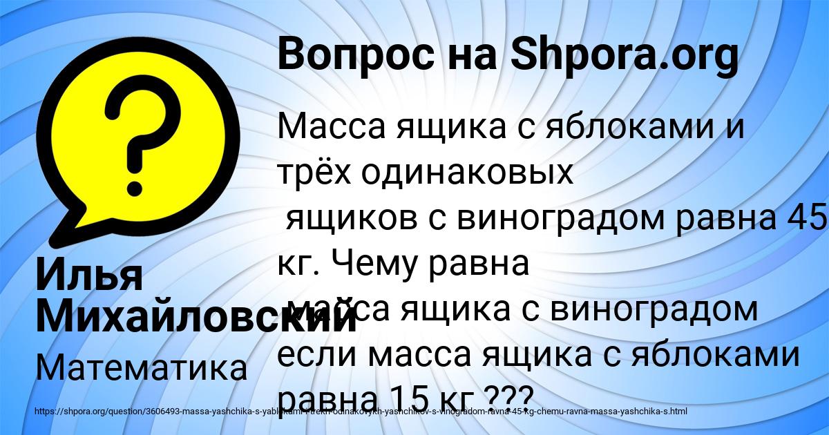 Картинка с текстом вопроса от пользователя Илья Михайловский