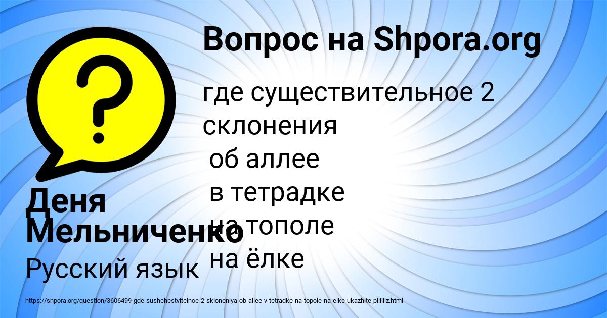 Картинка с текстом вопроса от пользователя Деня Мельниченко