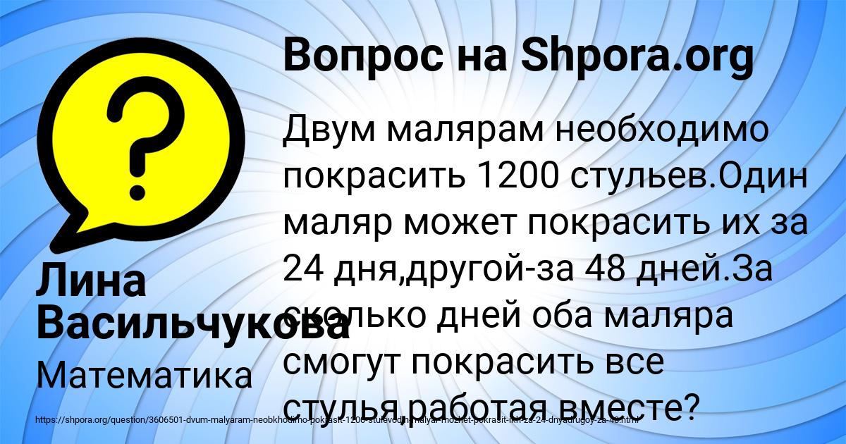 Картинка с текстом вопроса от пользователя Лина Васильчукова