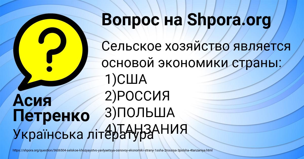Картинка с текстом вопроса от пользователя Асия Петренко