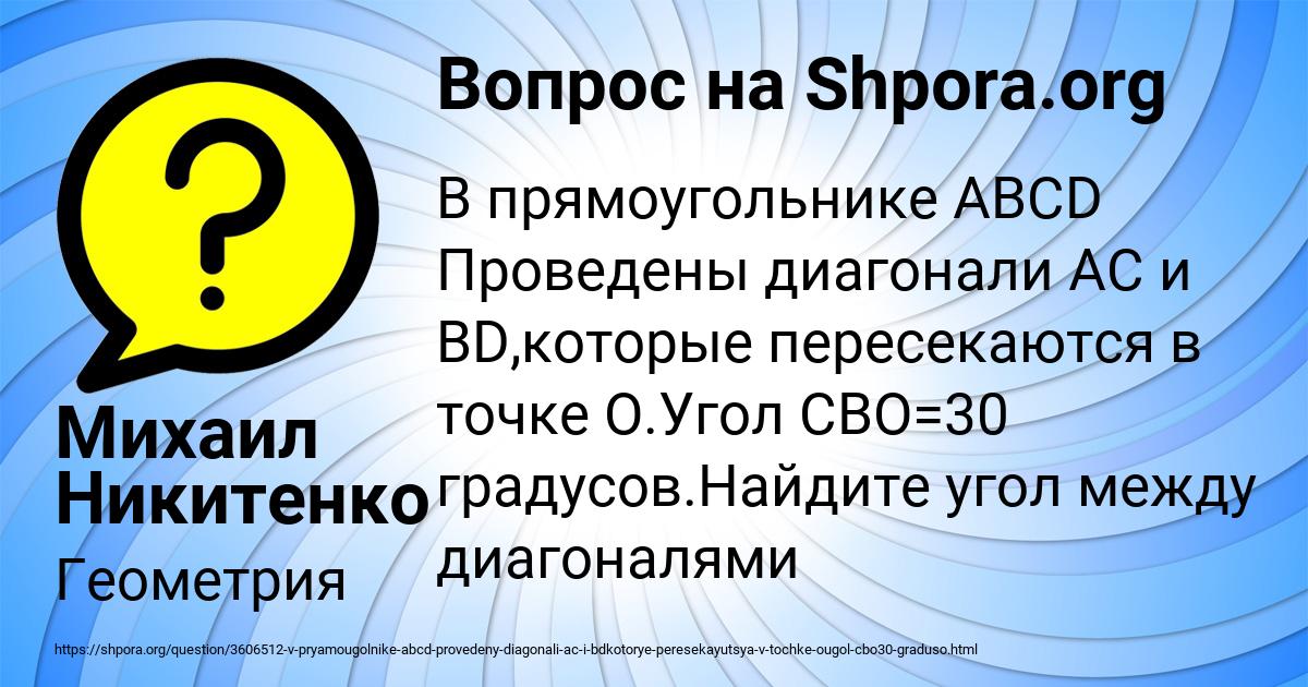 Картинка с текстом вопроса от пользователя Михаил Никитенко