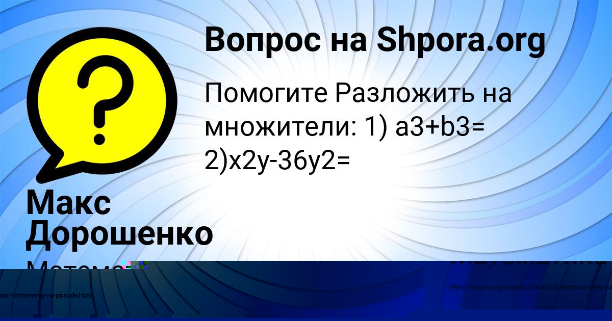 Картинка с текстом вопроса от пользователя Савелий Киселёв