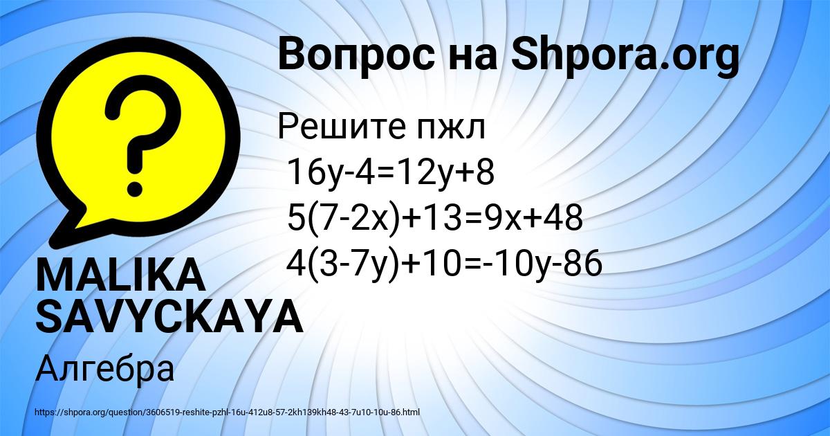 Картинка с текстом вопроса от пользователя MALIKA SAVYCKAYA