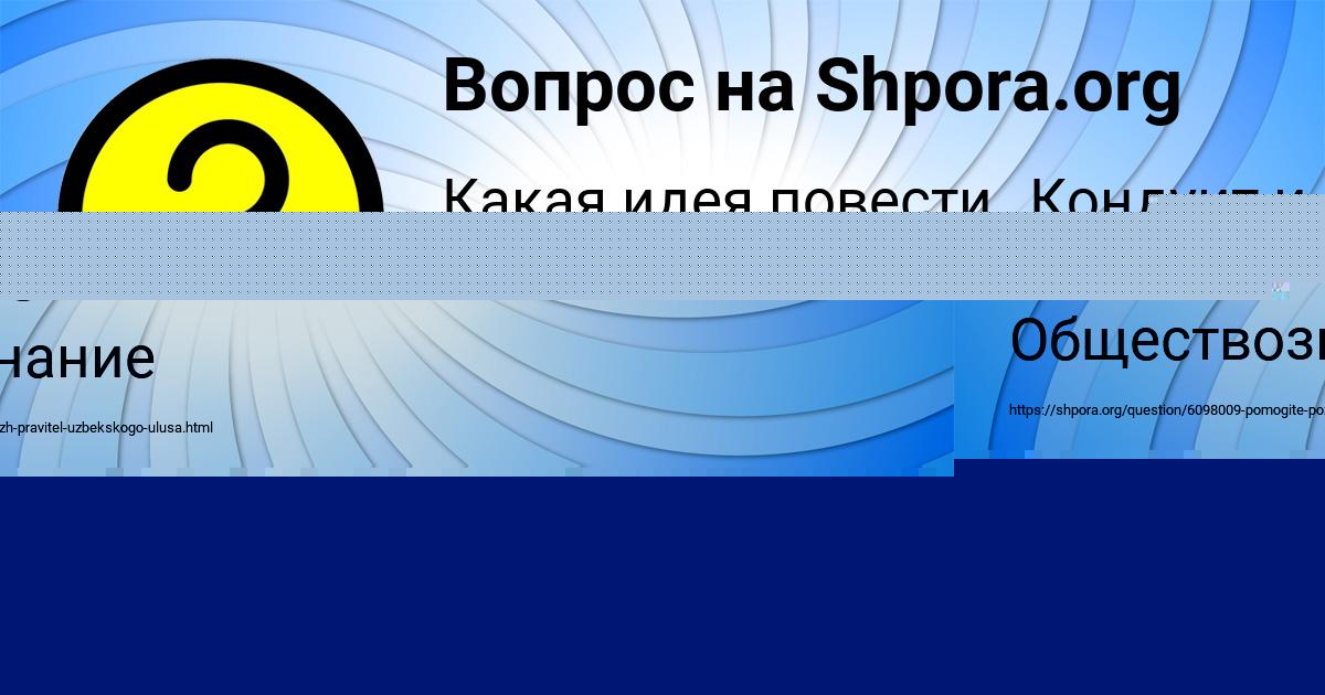 Картинка с текстом вопроса от пользователя ОЛЬГА БОРИСОВА