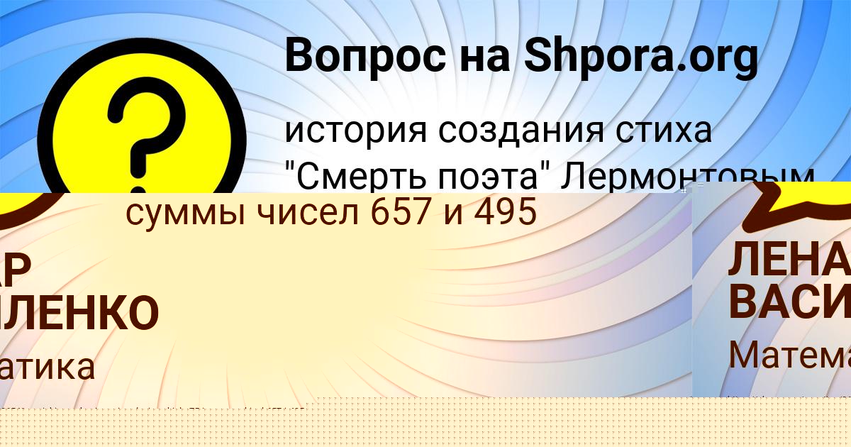 Картинка с текстом вопроса от пользователя ЛЕНАР ВАСИЛЕНКО
