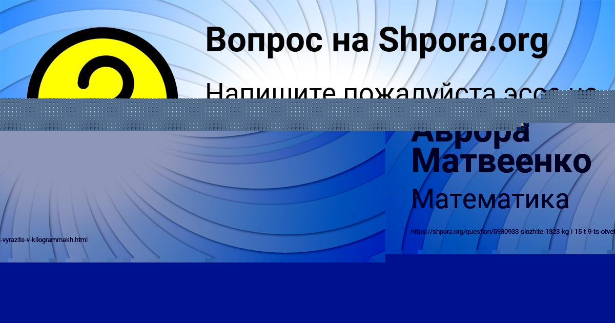 Картинка с текстом вопроса от пользователя Гуля Уманець