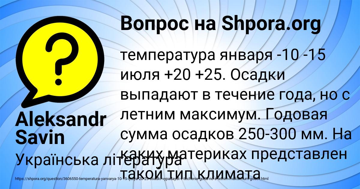 Картинка с текстом вопроса от пользователя Aleksandr Savin