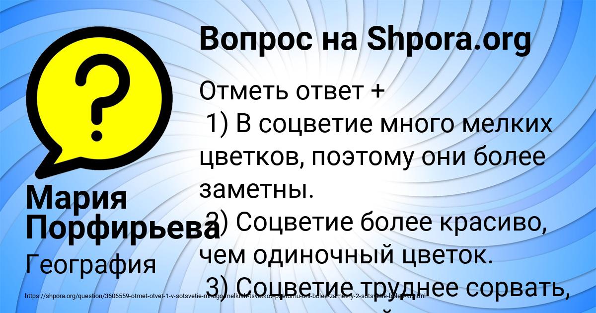 Картинка с текстом вопроса от пользователя Мария Порфирьева