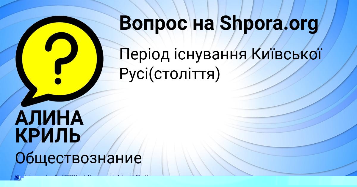 Картинка с текстом вопроса от пользователя Валерия Поташева