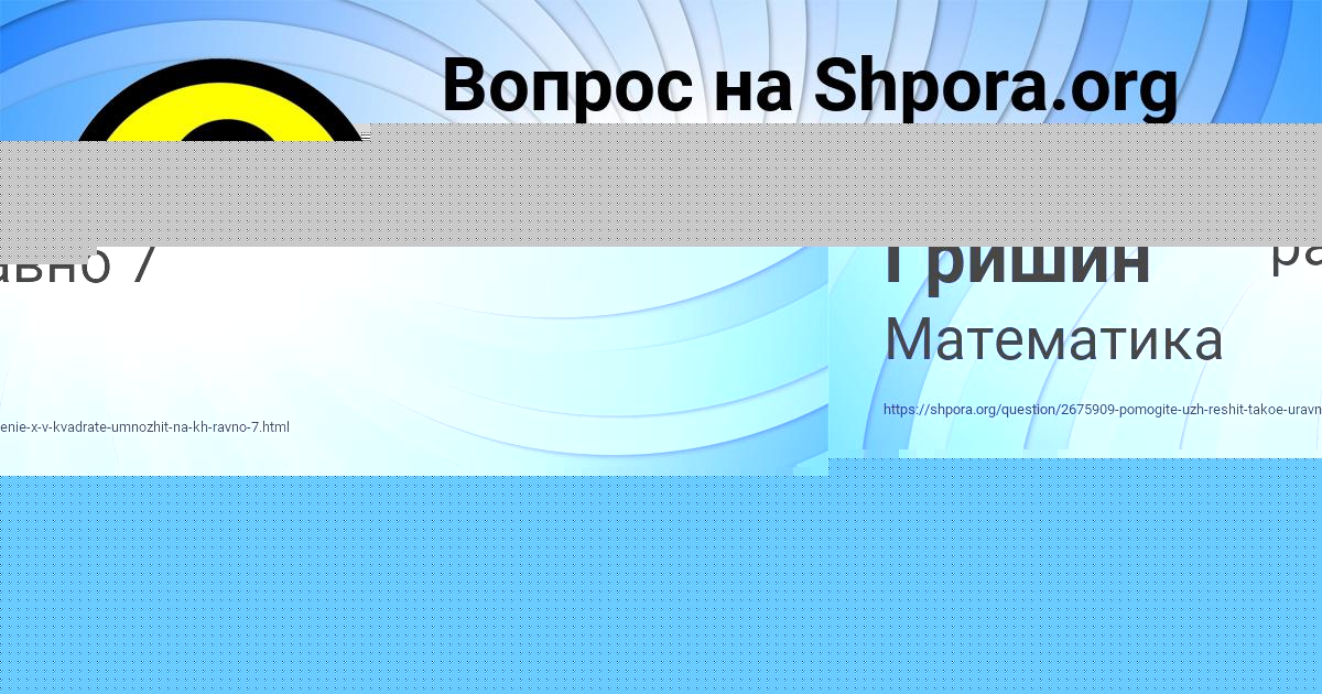 Картинка с текстом вопроса от пользователя Надежда Захарова