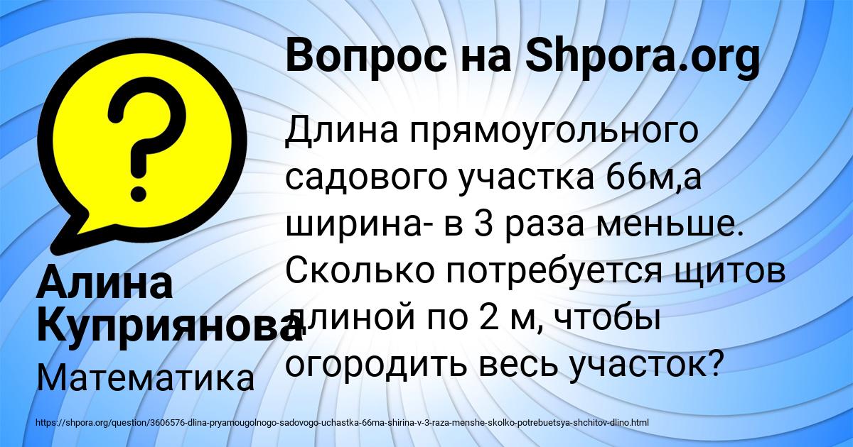 Картинка с текстом вопроса от пользователя Алина Куприянова
