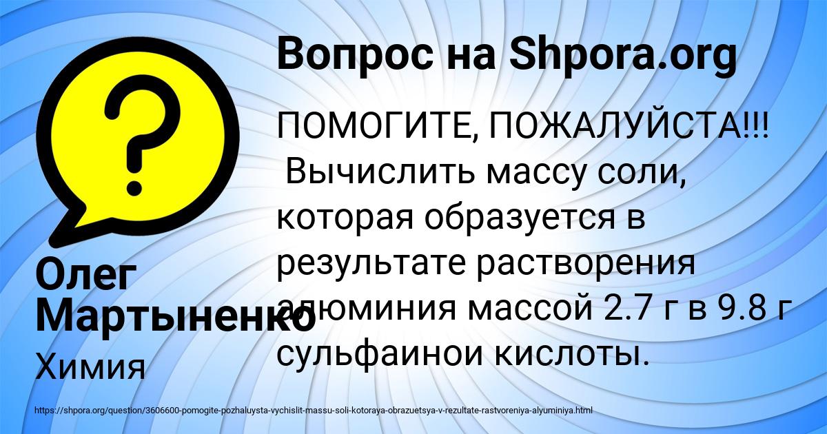 Картинка с текстом вопроса от пользователя Олег Мартыненко