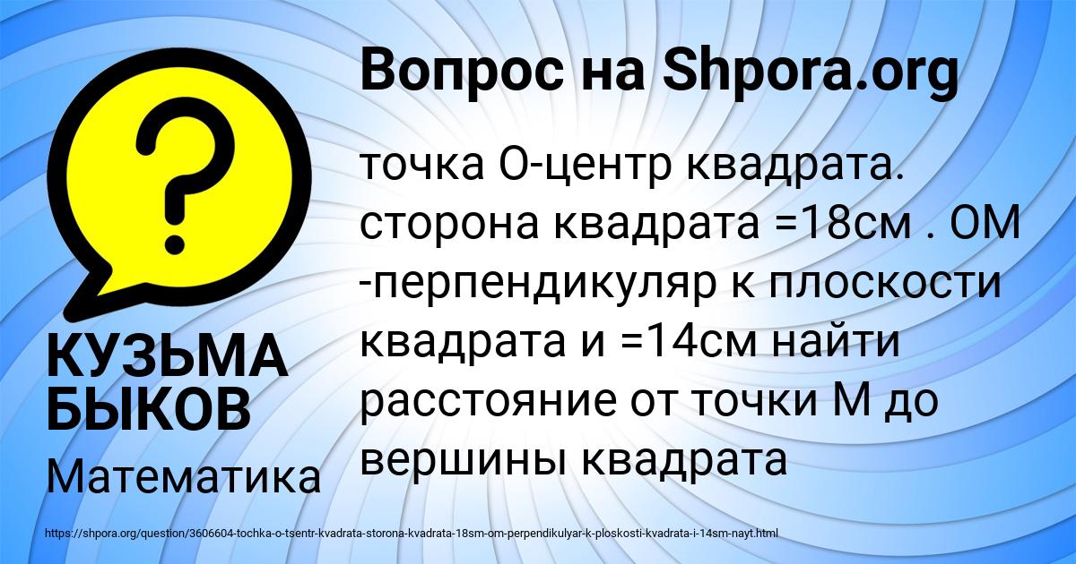 Картинка с текстом вопроса от пользователя КУЗЬМА БЫКОВ
