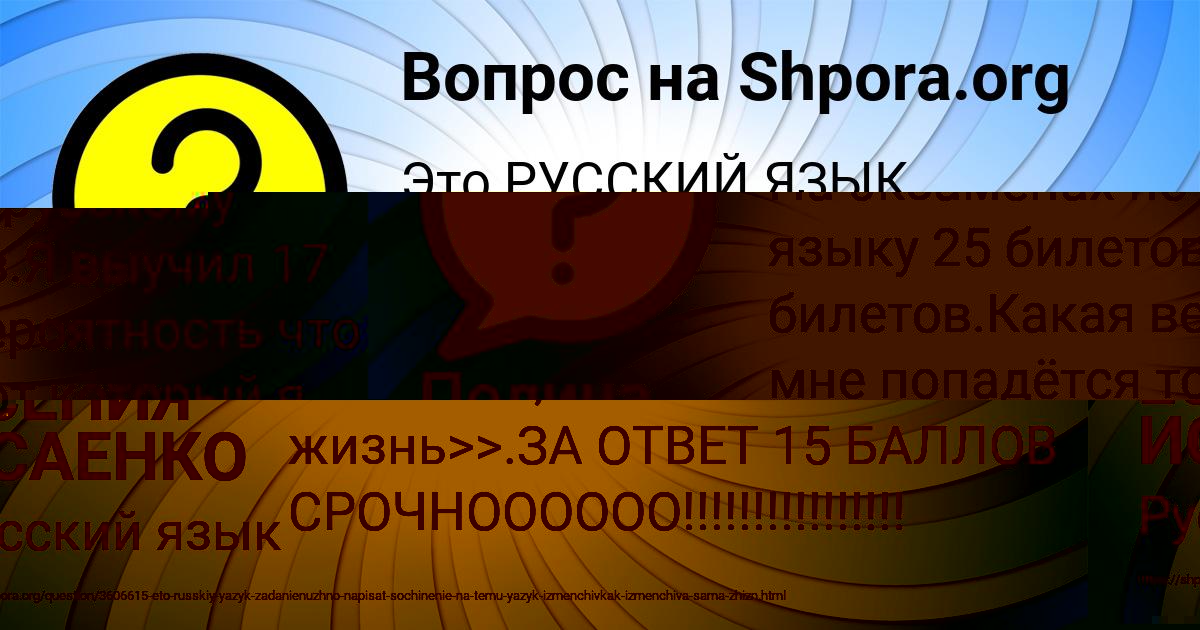 Картинка с текстом вопроса от пользователя ЕСЕНИЯ ИСАЕНКО