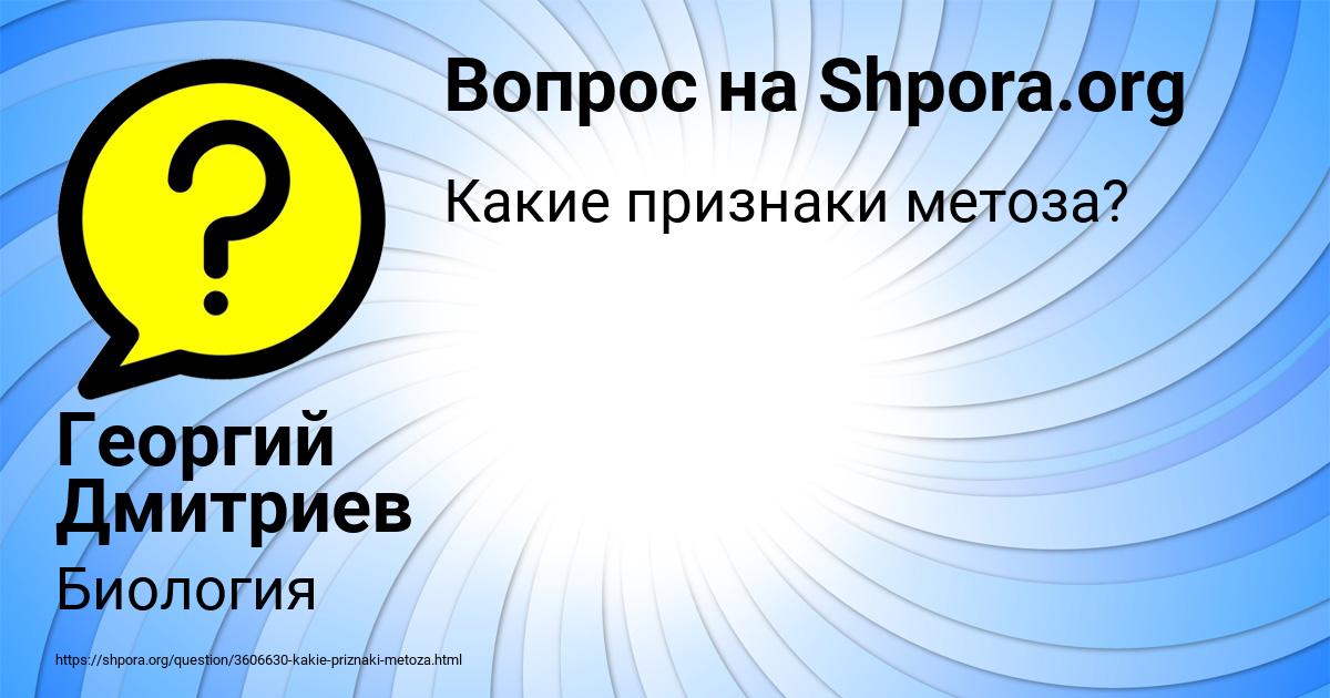 Картинка с текстом вопроса от пользователя Георгий Дмитриев