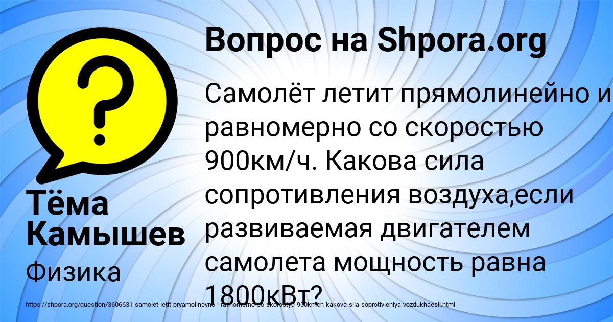 Картинка с текстом вопроса от пользователя Тёма Камышев