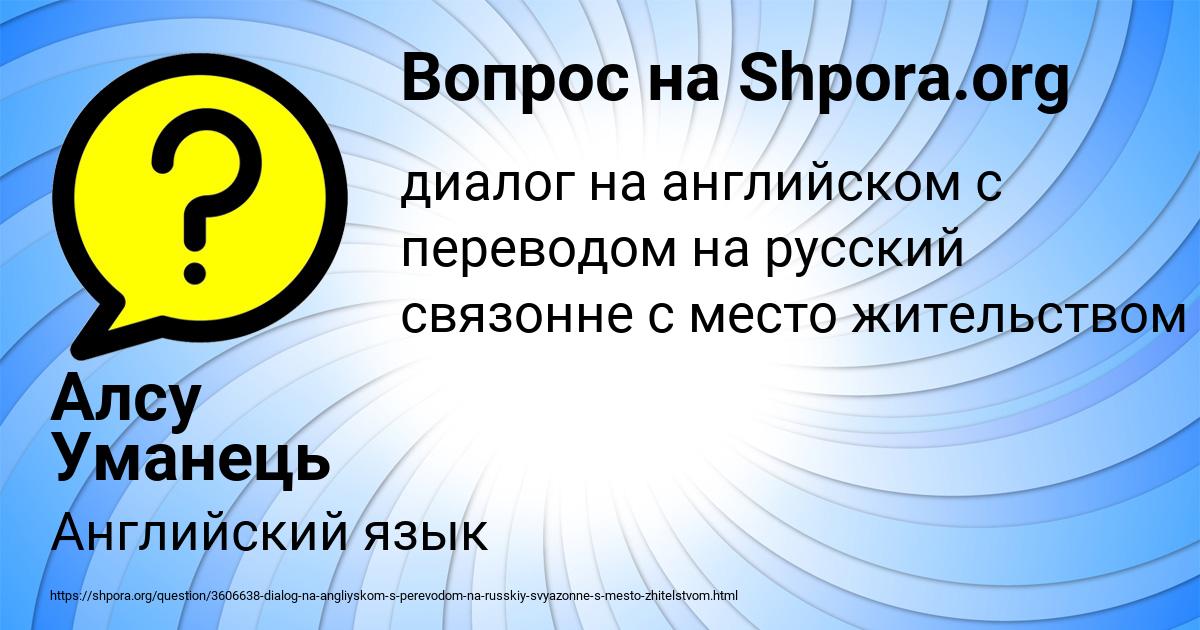 Картинка с текстом вопроса от пользователя Алсу Уманець
