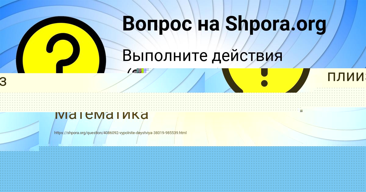 Картинка с текстом вопроса от пользователя БОГДАН ЗУБКОВ