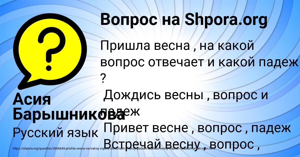 Картинка с текстом вопроса от пользователя Асия Барышникова