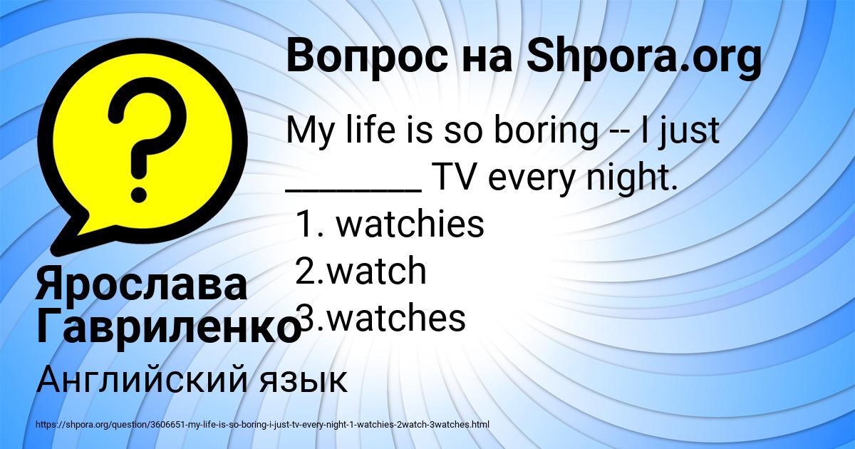 Картинка с текстом вопроса от пользователя Ярослава Гавриленко