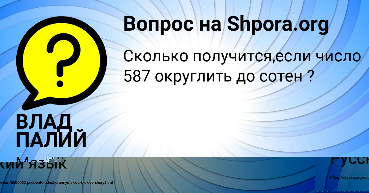 Картинка с текстом вопроса от пользователя Терентий Ершов