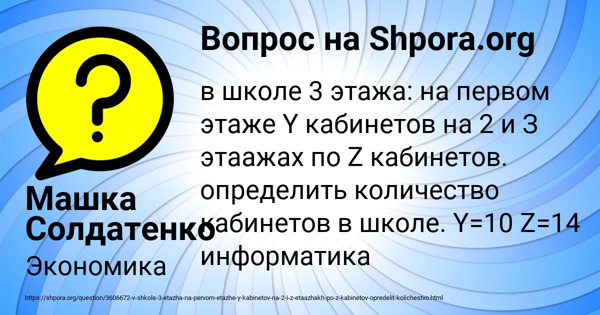Картинка с текстом вопроса от пользователя Машка Солдатенко