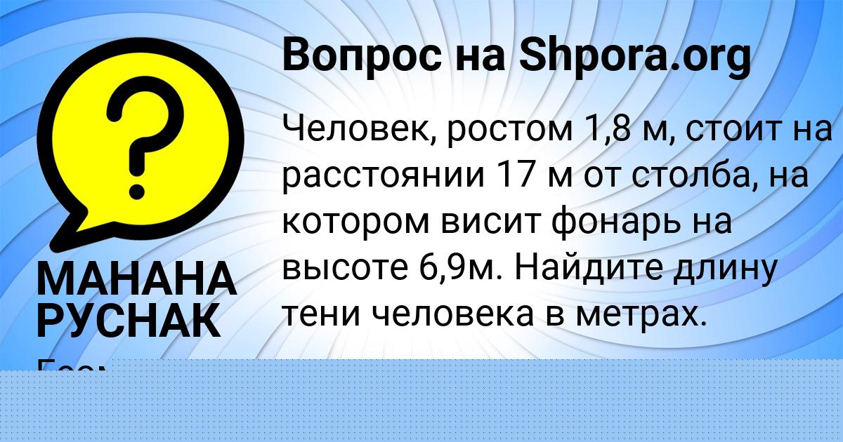 Картинка с текстом вопроса от пользователя Виктория Севостьянова