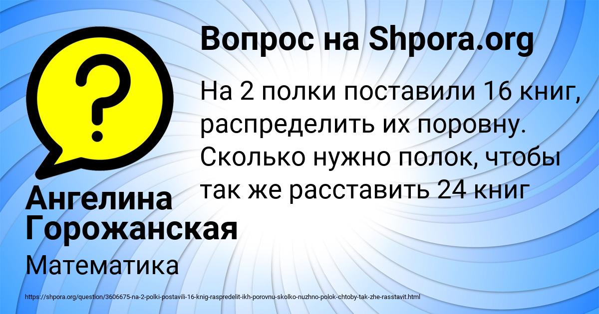 Картинка с текстом вопроса от пользователя Ангелина Горожанская
