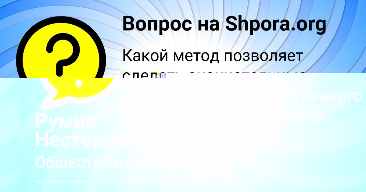 Картинка с текстом вопроса от пользователя елина Гуреева