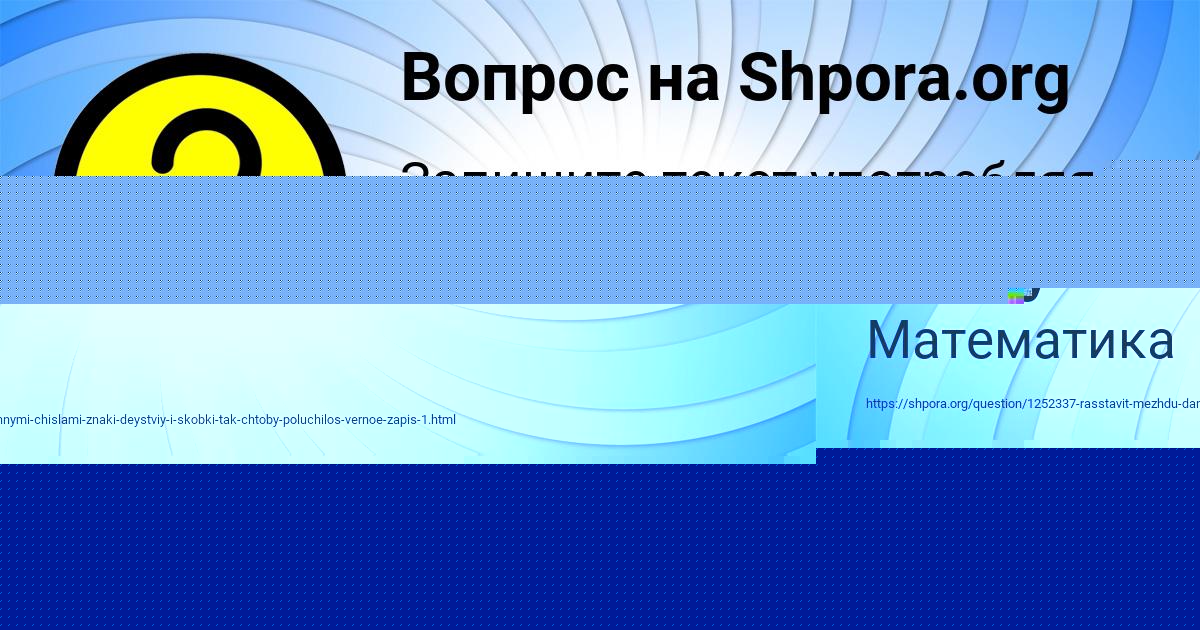 Картинка с текстом вопроса от пользователя Serega Shvec