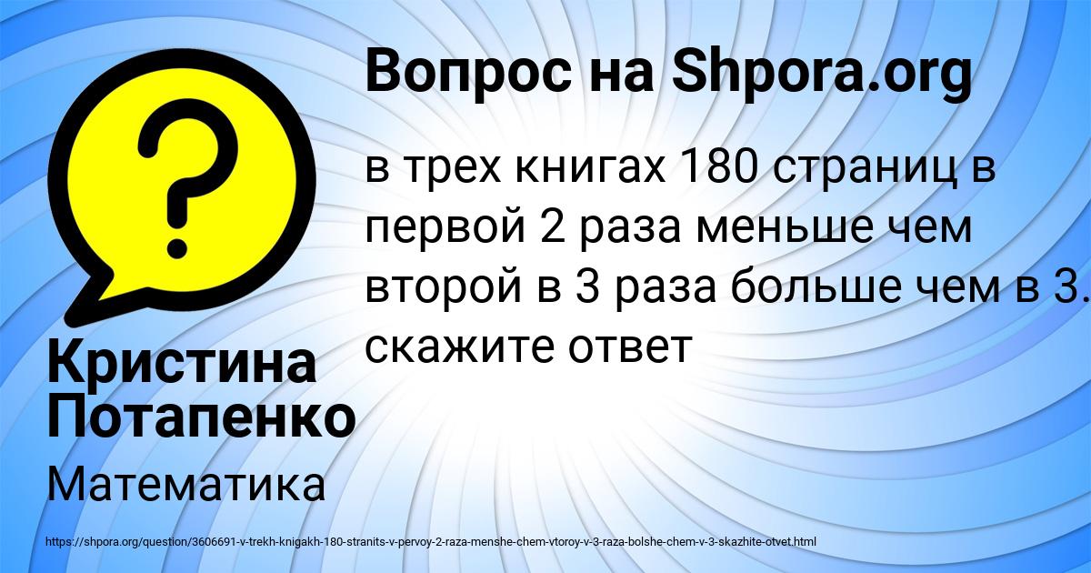 Картинка с текстом вопроса от пользователя Кристина Потапенко