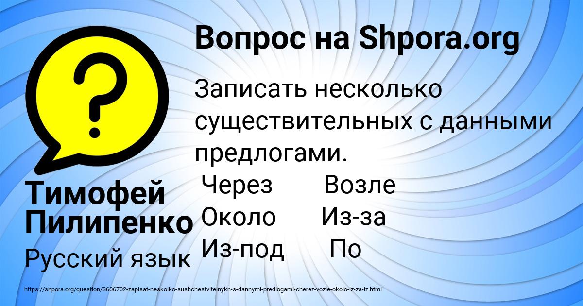 Картинка с текстом вопроса от пользователя Тимофей Пилипенко