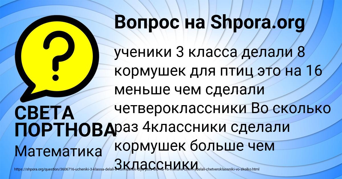 Картинка с текстом вопроса от пользователя СВЕТА ПОРТНОВА