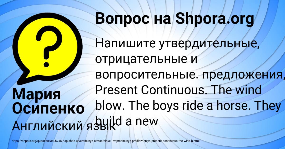 Картинка с текстом вопроса от пользователя Мария Осипенко