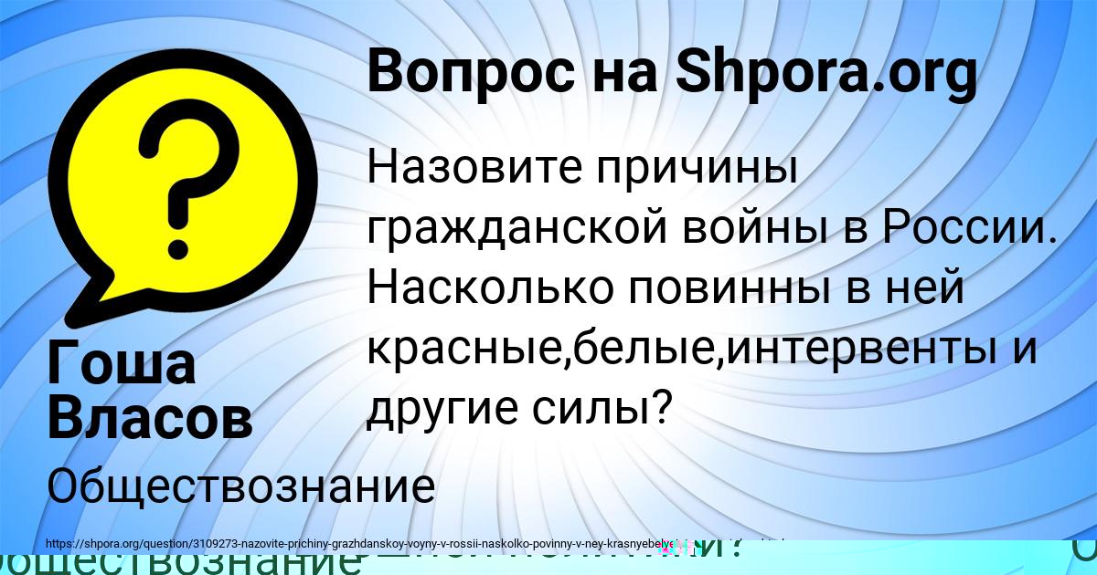 Картинка с текстом вопроса от пользователя Камила Золотовская
