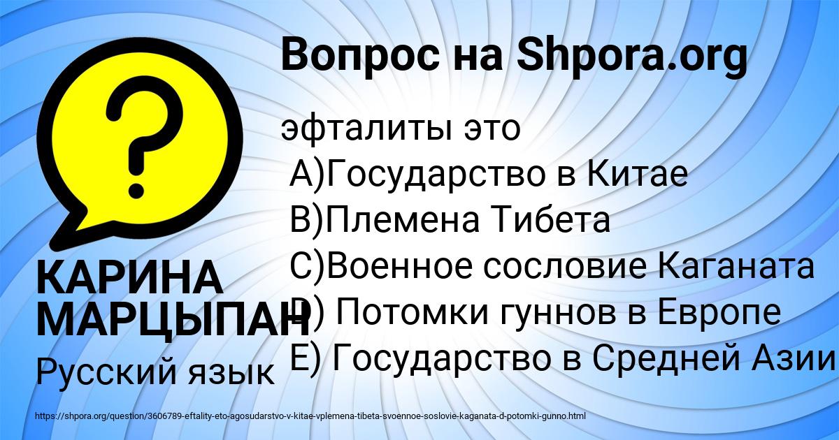 Картинка с текстом вопроса от пользователя КАРИНА МАРЦЫПАН
