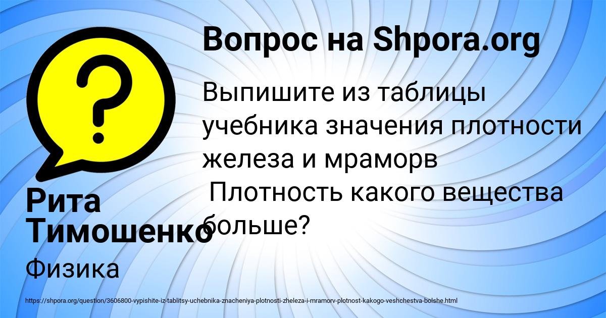 Картинка с текстом вопроса от пользователя Рита Тимошенко