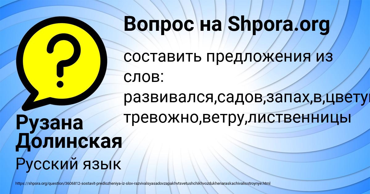 Картинка с текстом вопроса от пользователя Рузана Долинская