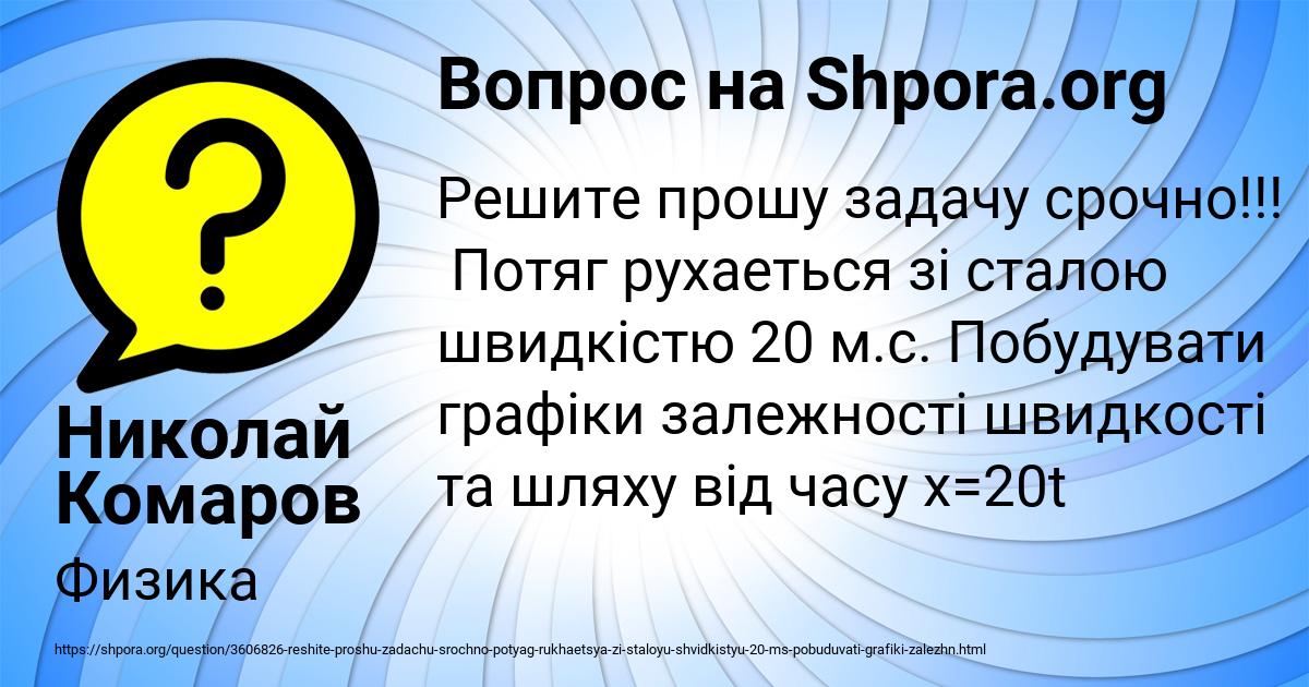 Картинка с текстом вопроса от пользователя Николай Комаров