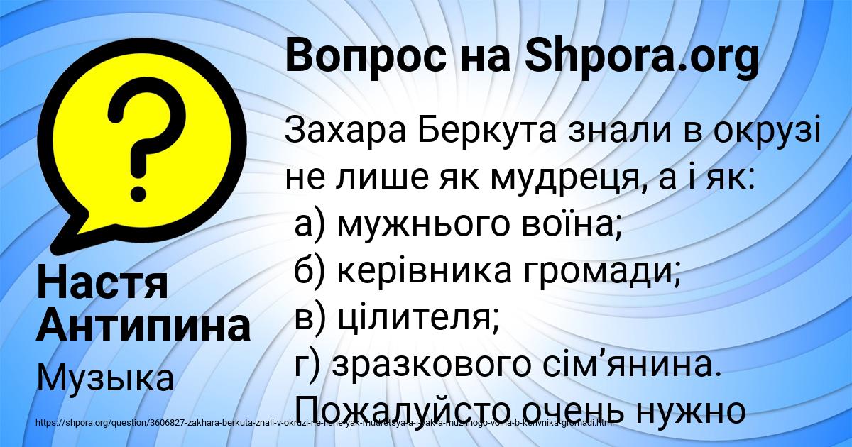 Картинка с текстом вопроса от пользователя Настя Антипина