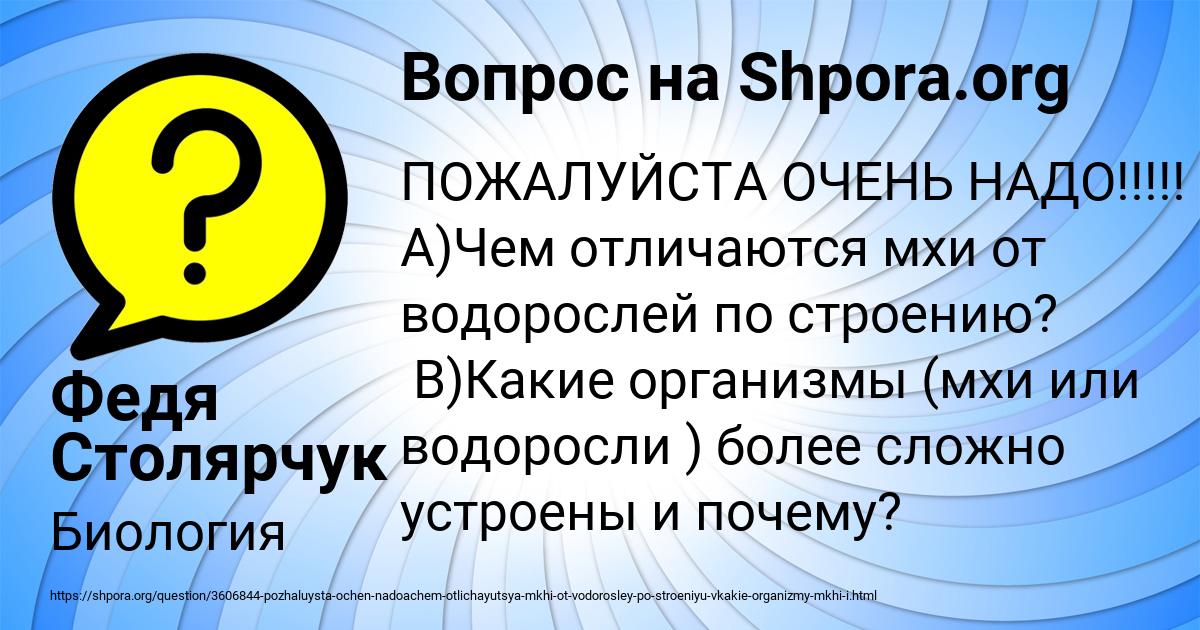 Картинка с текстом вопроса от пользователя Федя Столярчук