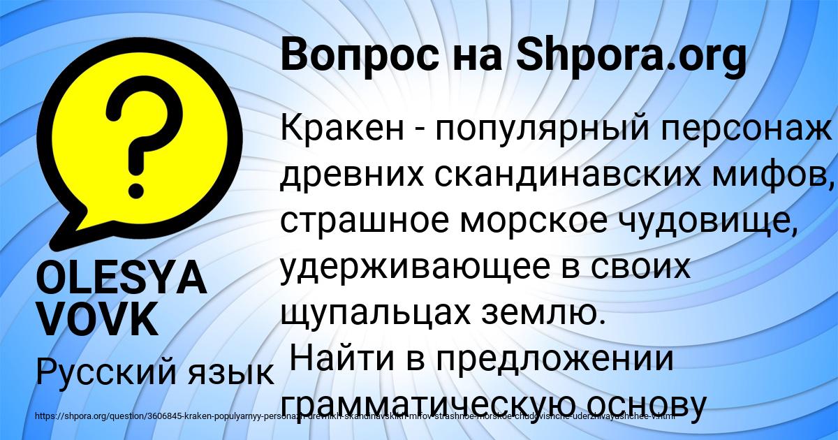 Картинка с текстом вопроса от пользователя OLESYA VOVK