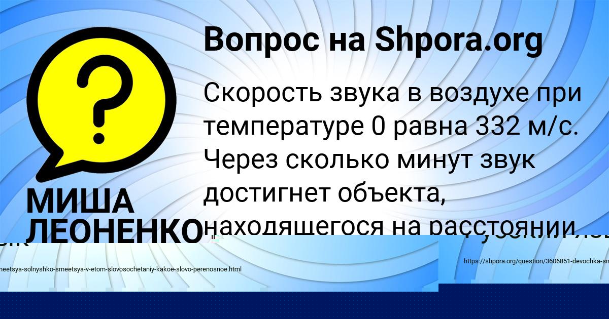 Картинка с текстом вопроса от пользователя Джана Слатинаа