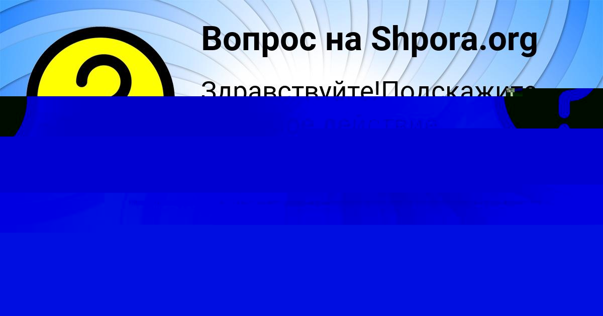 Картинка с текстом вопроса от пользователя Миша Старостюк