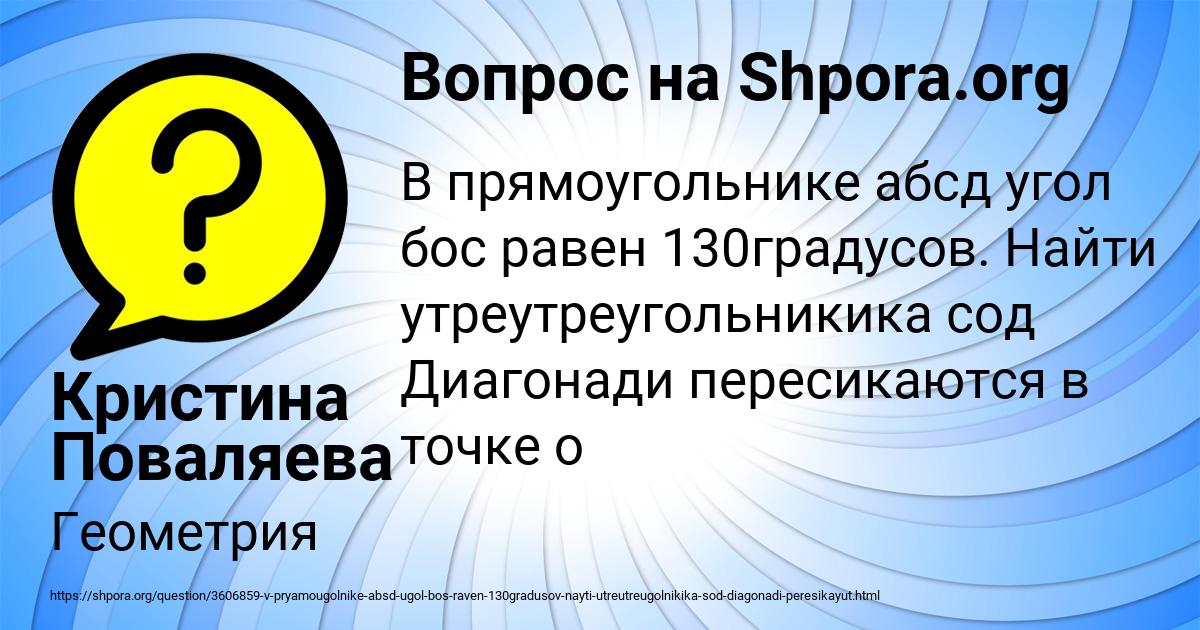Картинка с текстом вопроса от пользователя Кристина Поваляева