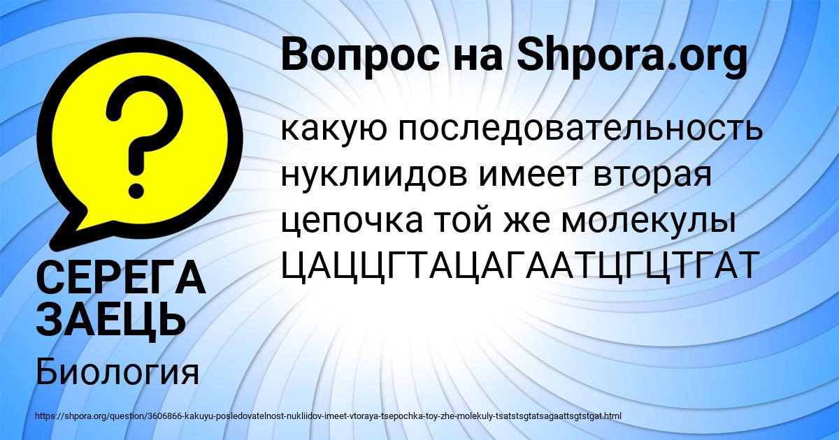 Картинка с текстом вопроса от пользователя СЕРЕГА ЗАЕЦЬ